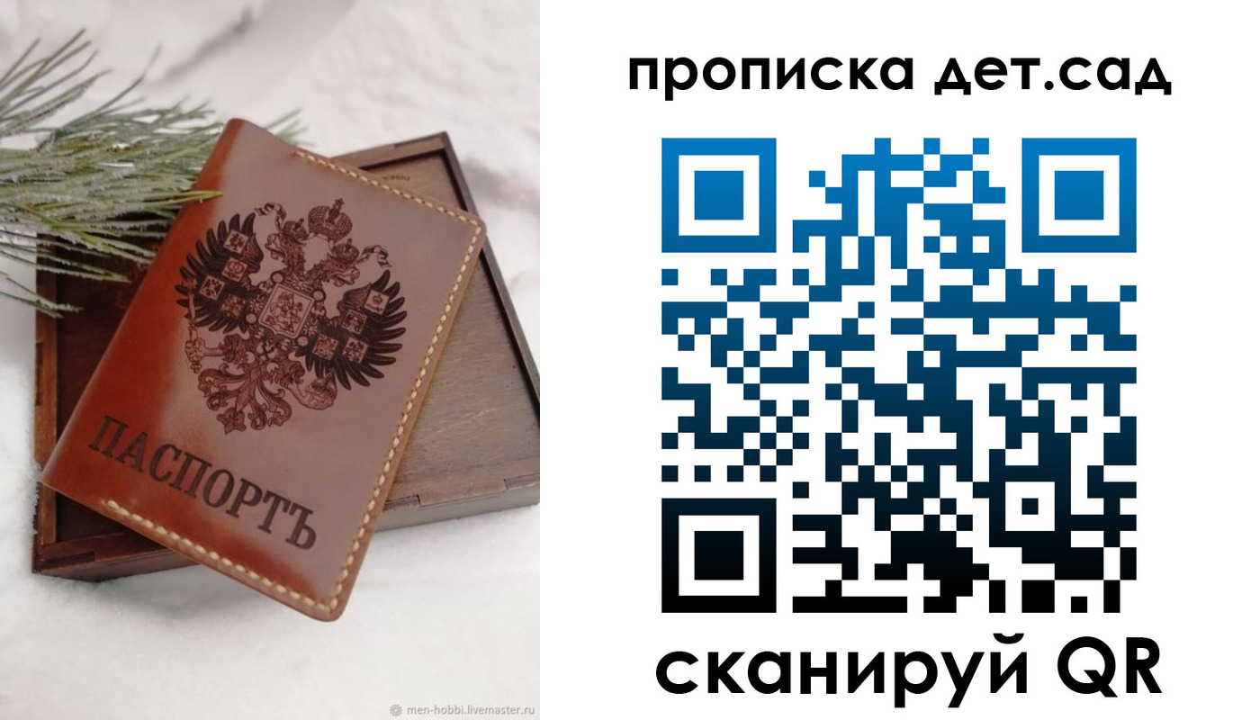 регистрация в Барнауле
