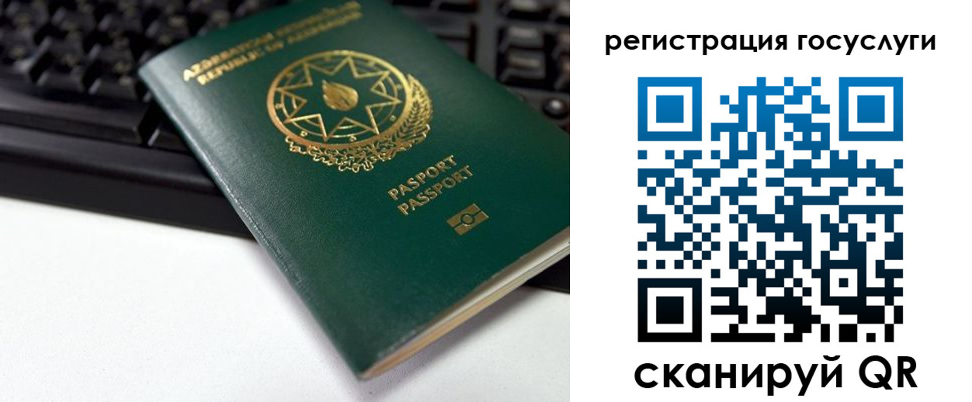 прописка законно в Барнауле