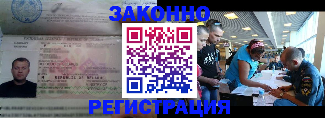 пропишу в квартире в Барнауле