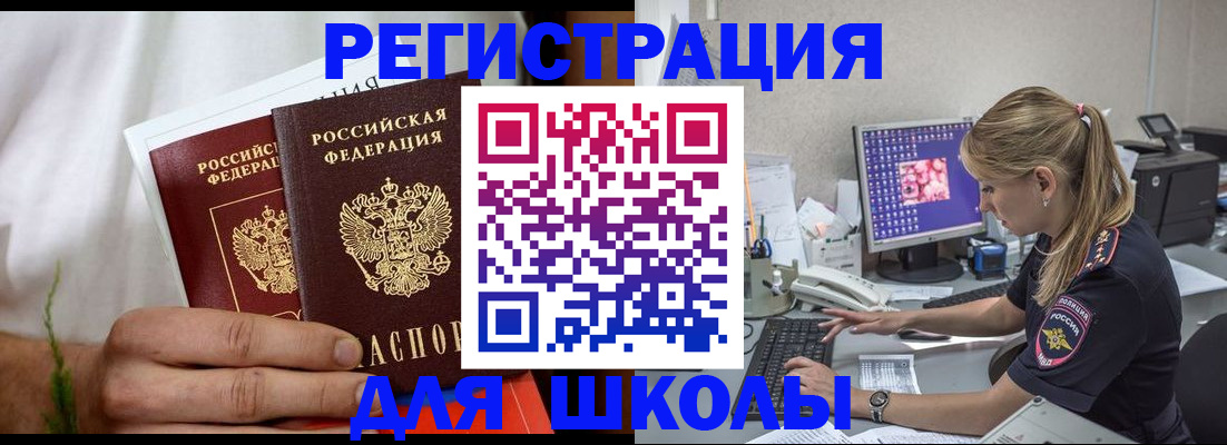 прописка гарантия в Барнауле