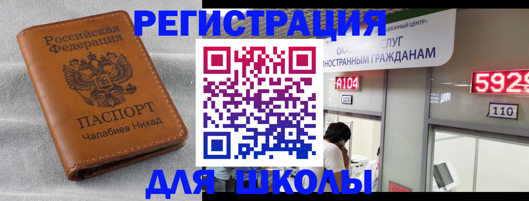 регистрация в Барнауле